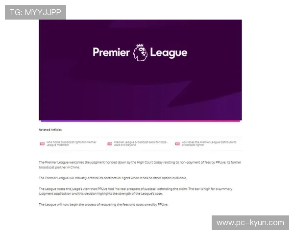 英超联盟与俱乐部官司，推动规则制定与修正