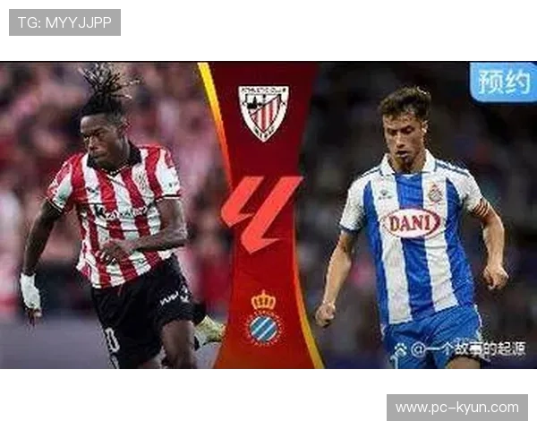 毕尔巴鄂竞技VS西班牙人：历史交锋主队占优，客队携四连胜挑战